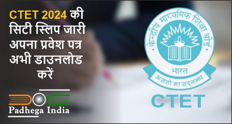 CTET 2024