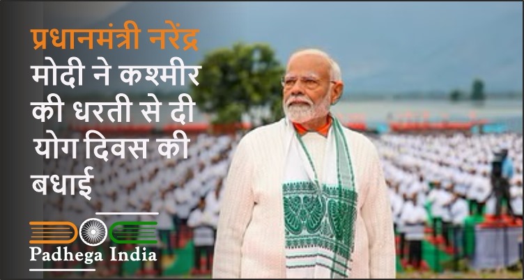 प्रधानमंत्री नरेंद्र मोदी