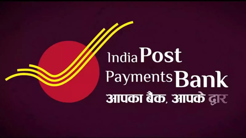 IPPB में मैनेजर पदों