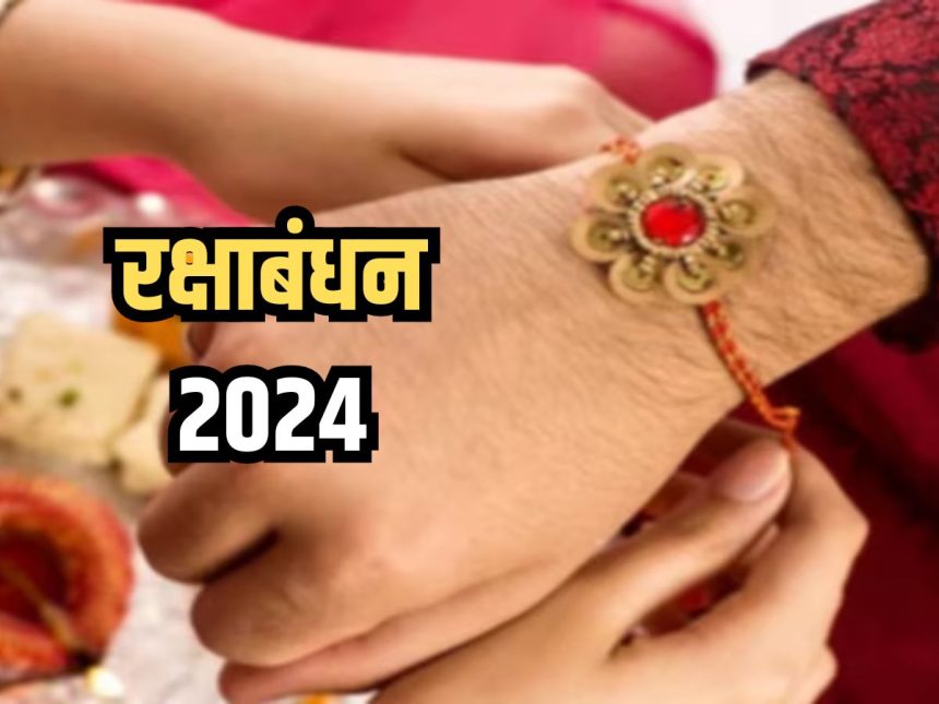 Raksha-Bandhan