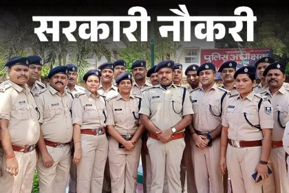 बिहार पुलिस कांस्टेबल परीक्षा